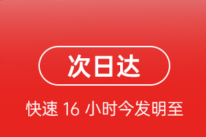 佛山沙堤机场托运航空货运 航空货运